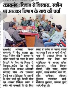 SGST