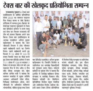 Sports – 2024